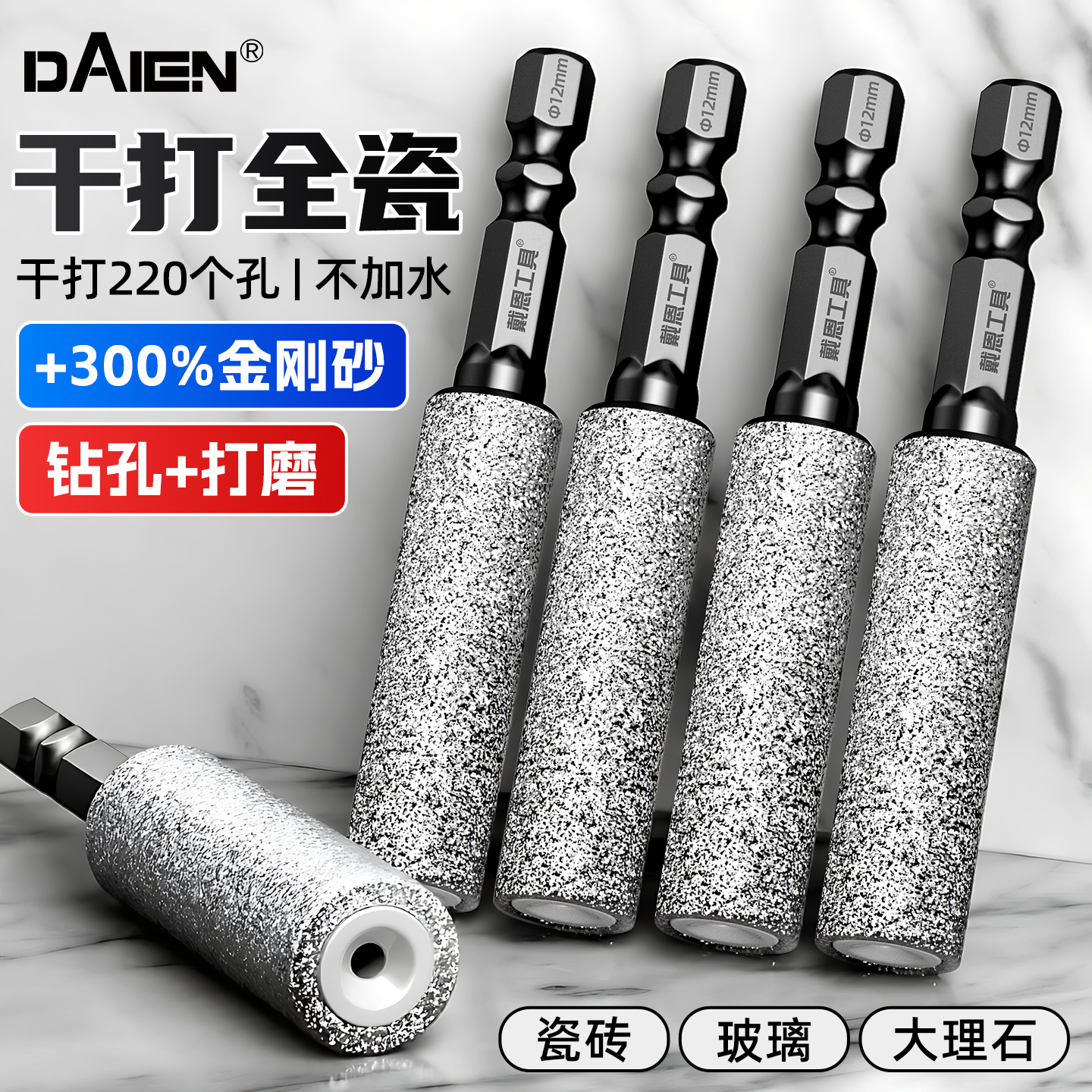 两用款全砂干打钻 打磨钻孔；内置冷却蜡