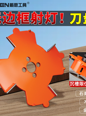 无边框射灯开孔器刀盘75沉孔筒灯嵌入式预埋天花板石膏板木工沉槽