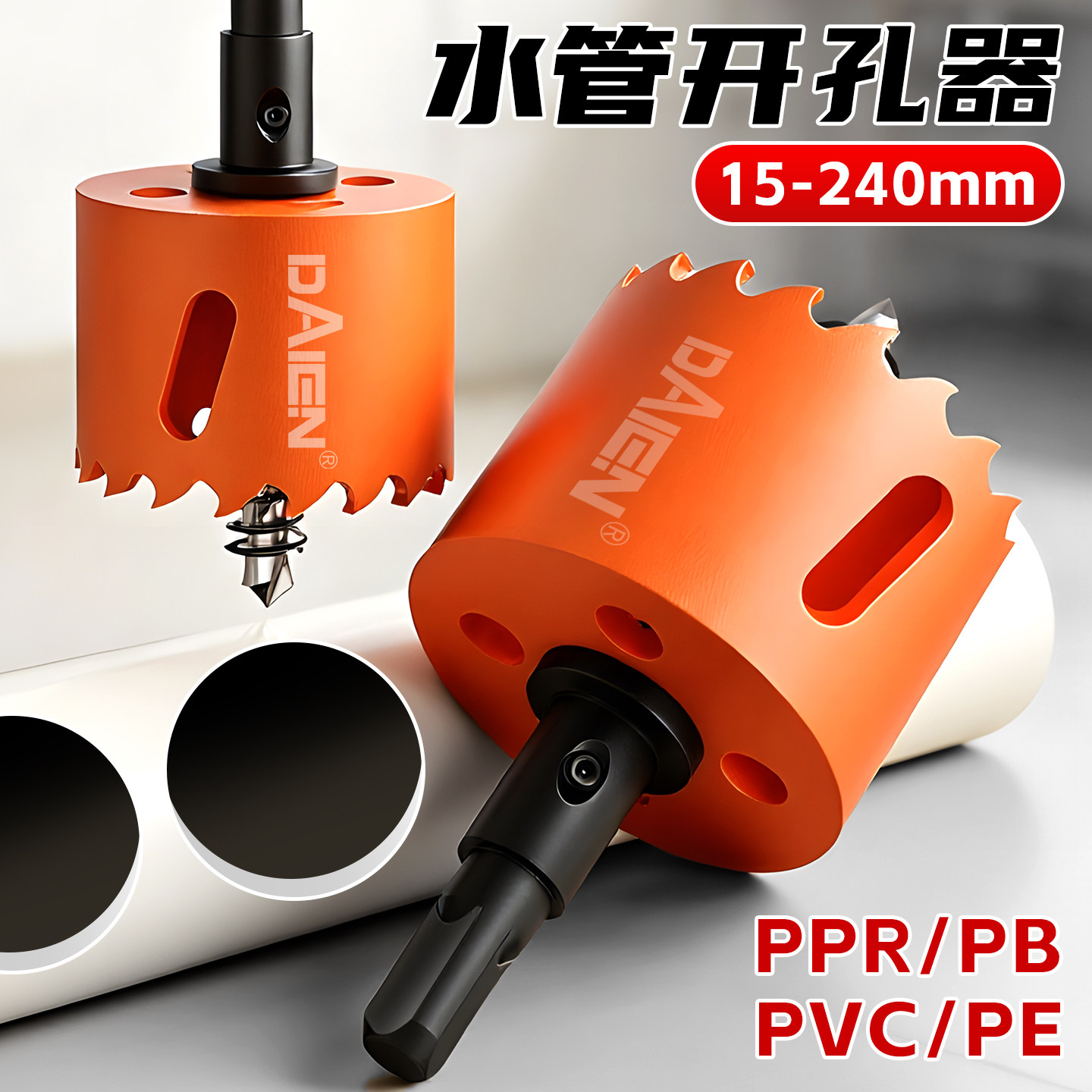 木工开孔器圆孔石膏板塑料专用PVC水管木板多功能打孔钻头神器75