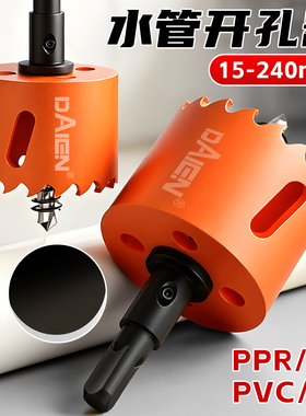 木工开孔器圆孔石膏板塑料专用PVC水管木板多功能打孔钻头神器75