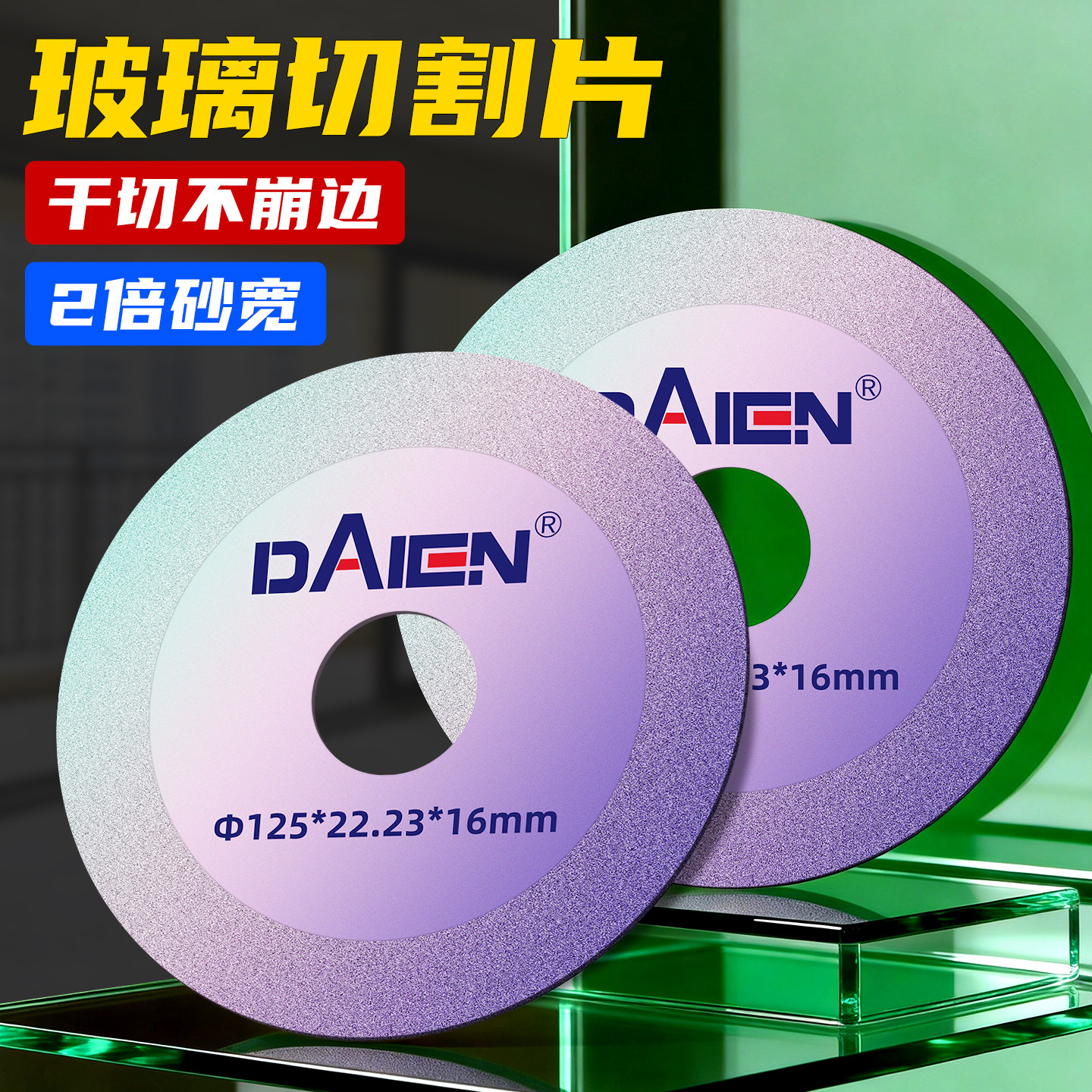 玻璃王专用切割片角磨机切瓷砖陶瓷玉石水晶酒瓶岩板打磨锯片磨片,五金/工具,云石片,淘宝优惠券,粉丝福利购,淘宝优惠卷