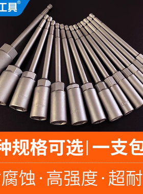 电动扳手套筒头套装批头8mm内六角加深风批手电钻全套螺丝刀加长