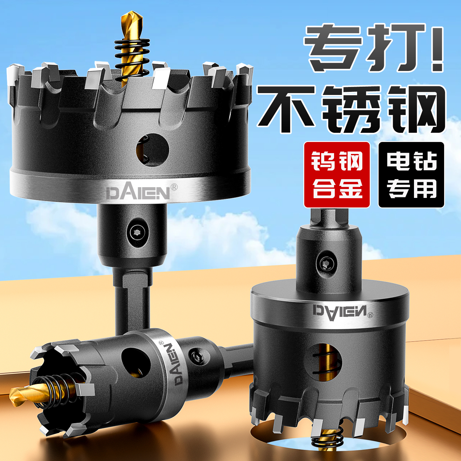 不锈钢开孔器304专用打孔神器