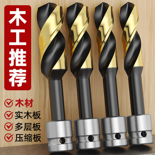 木工打孔钻头电动扳手专用麻花钻