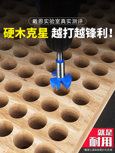三刃木工开孔器木铰炼冲孔钻头手电钻专用工件车削头套35毫米铰炼