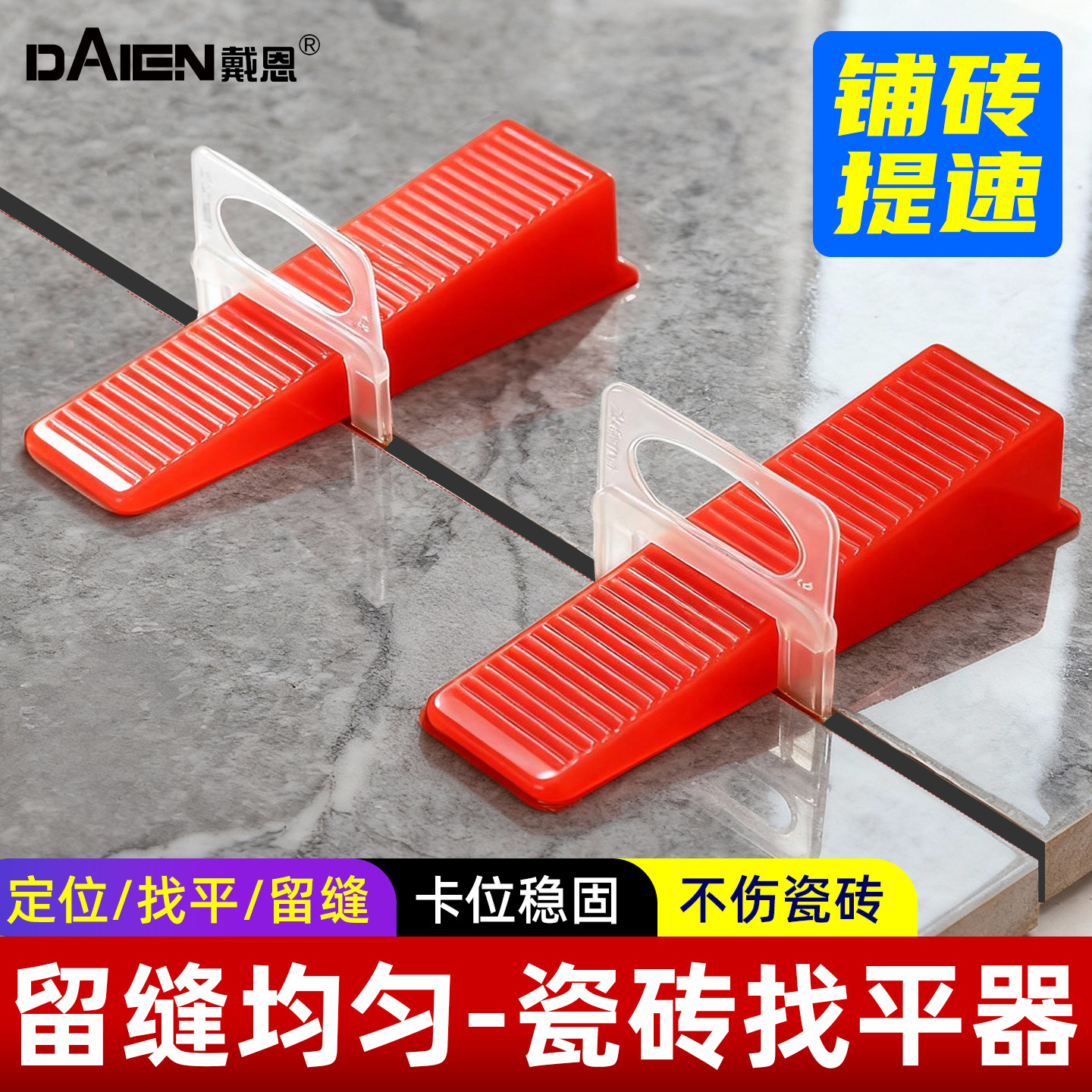 瓷砖调平器找平器铺地砖辅助工具留缝底座贴墙整平器十字卡扣全套