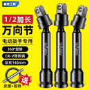 大飞电动扳手万向节转接头气动套筒风炮万向接头加长连接杆转换头