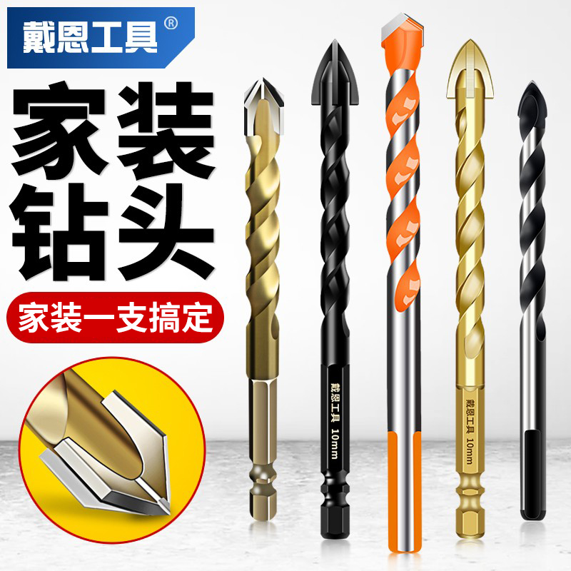 戴恩工具瓷砖玻璃钻头开孔器套装