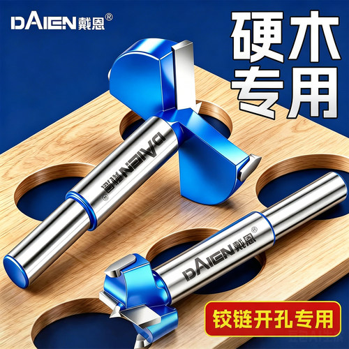 【三尖定位】铰链/木工开孔器