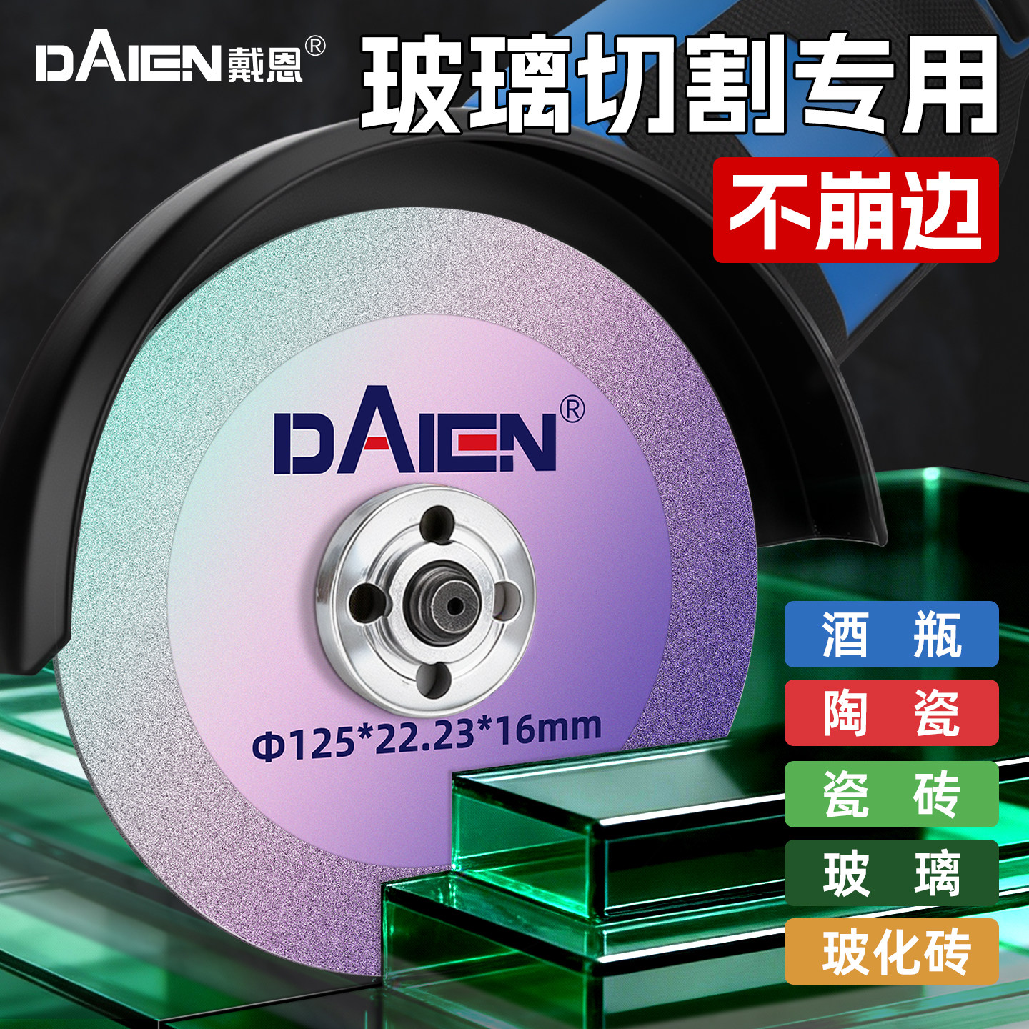 玻璃王切割片切酒瓶陶瓷玉石瓷砖角磨机专用超薄锯片打磨修边神器,五金/工具,云石片,淘宝优惠券,粉丝福利购,淘宝优惠卷