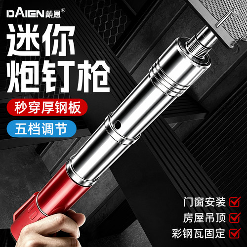 【钉墙神器】家用小型手动炮钉枪