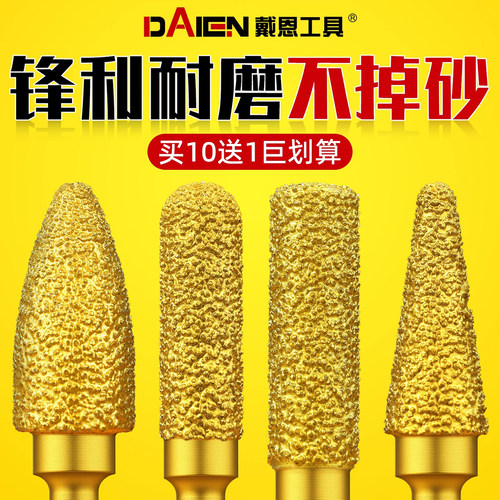 【买10送1】钎焊金刚石磨头圆柄