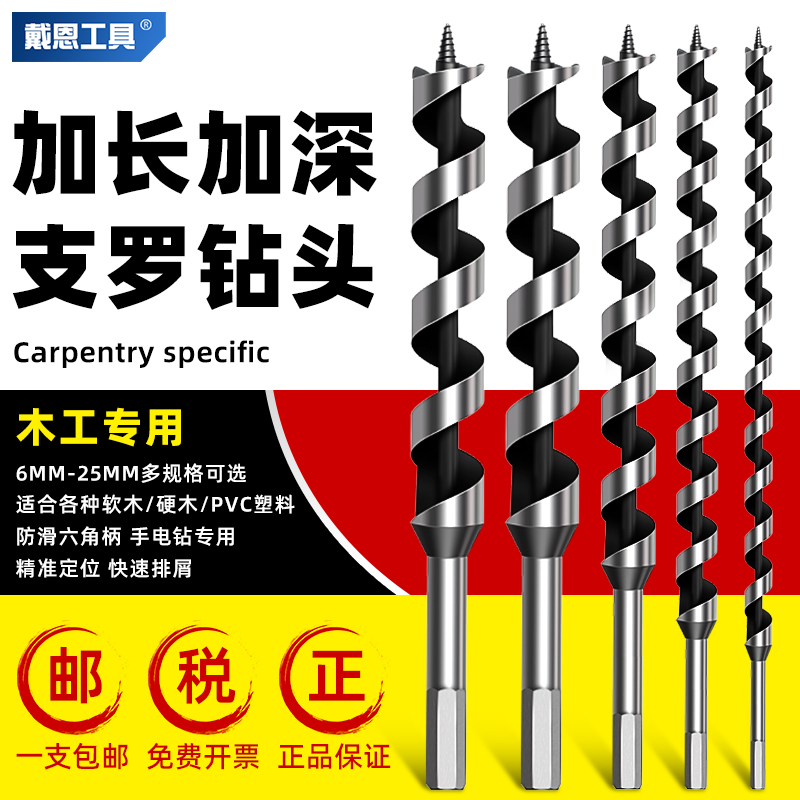 木工专用！六角柄加长麻花钻头