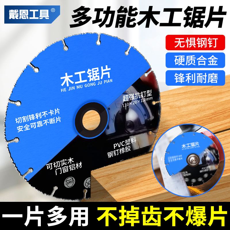 新型合金木工锯片多功能切割片