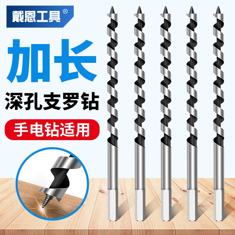 戴恩工具深孔支罗钻麻花钻你好