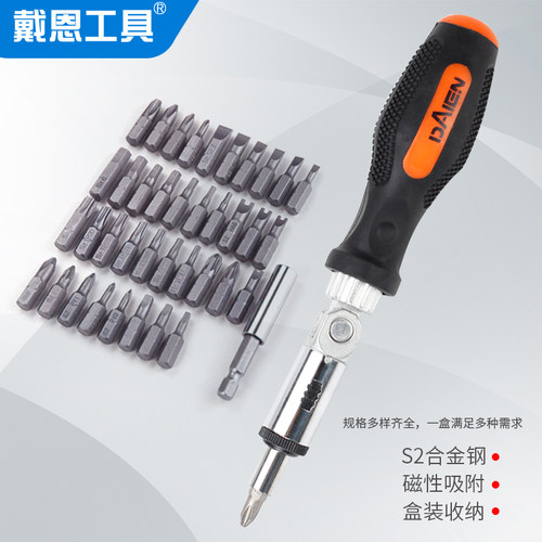 棘轮螺丝刀手柄s2批头套装