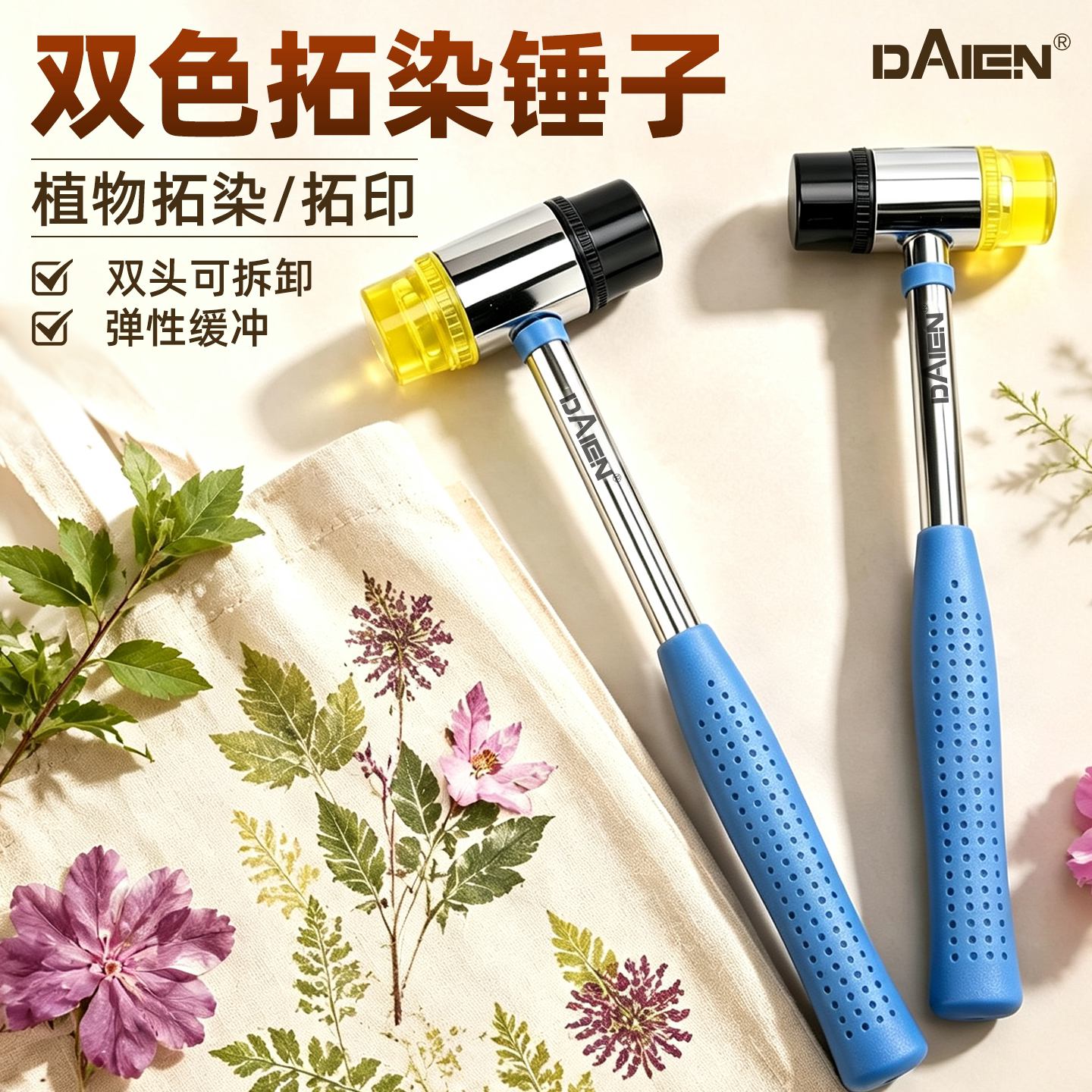 拓印锤子拓染专用橡胶锤植物树叶敲打橡皮锤工具印布扎染锤头工具