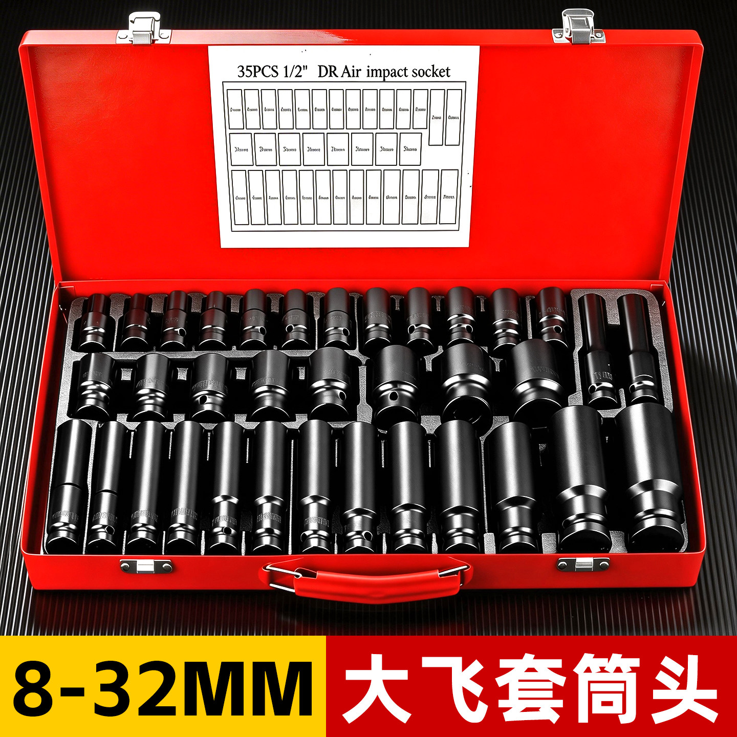 电动扳手套筒套装快速维修工具电动车空心8/14/17/19/24mm套筒头