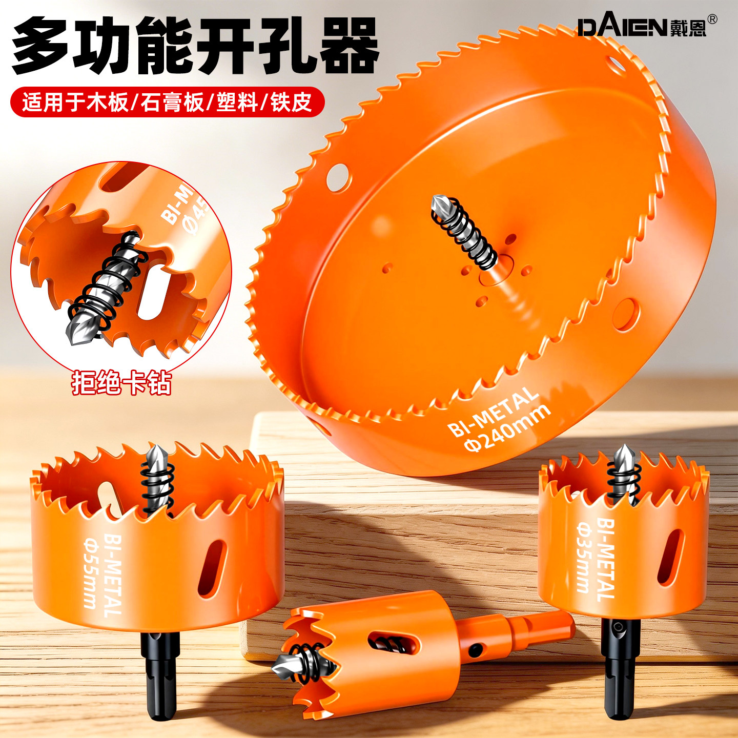 木工专用开孔器全套多功能打孔石膏板铁皮塑料PVC神器圆形钻头180