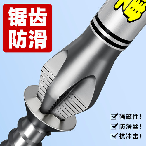 新升级锯齿！强磁防滑十字批头