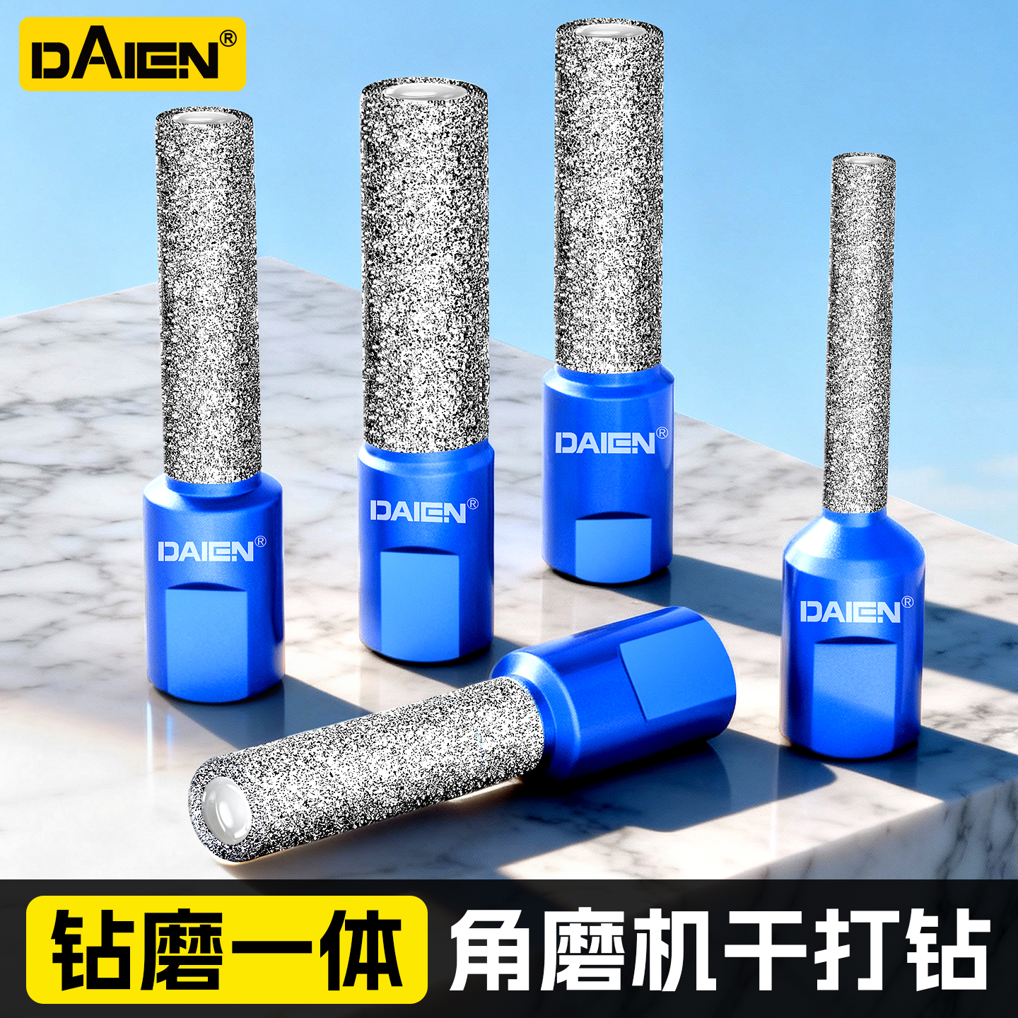 【角磨机专用】全砂干打瓷砖钻头
