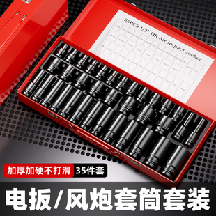 电动扳手套筒头套装 32mm 全套六角风炮套头批头螺丝刀大飞外螺母8