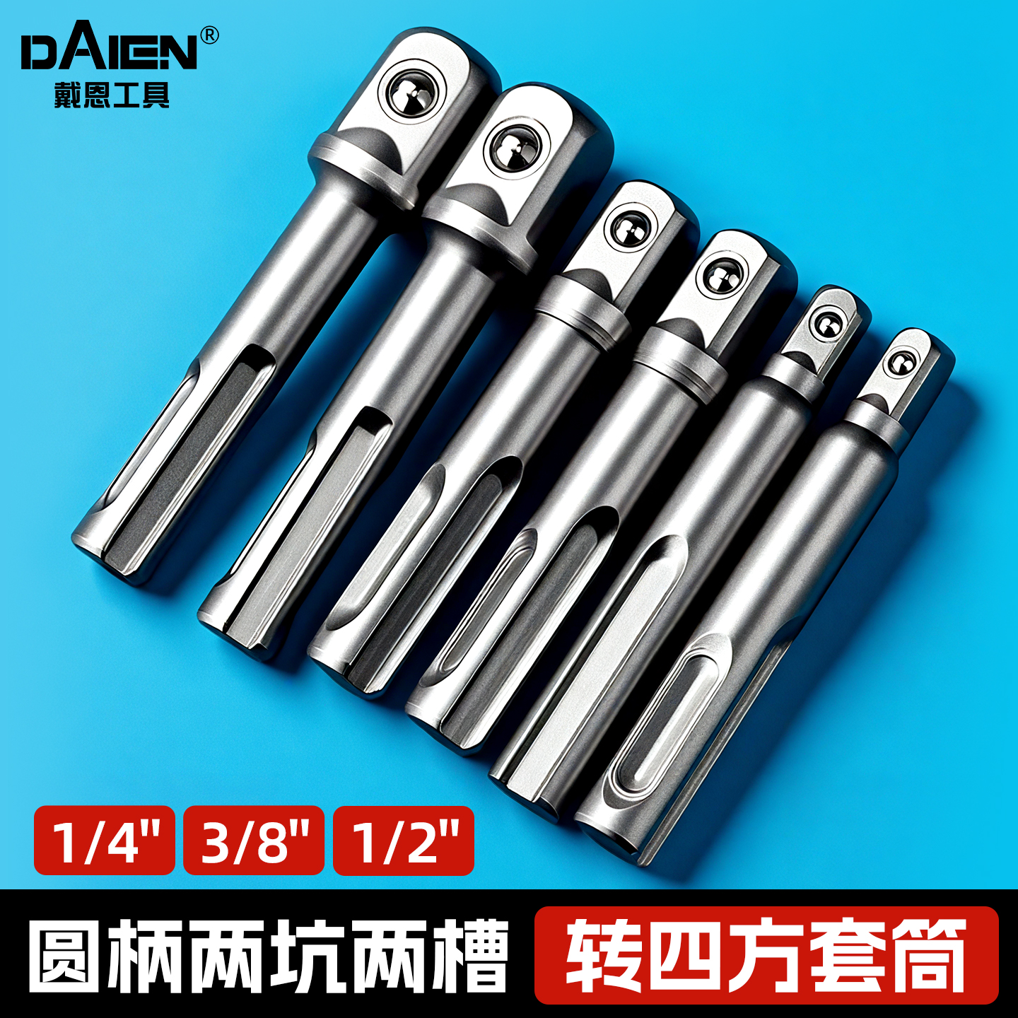 【圆柄两坑两槽】电锤转套筒接杆