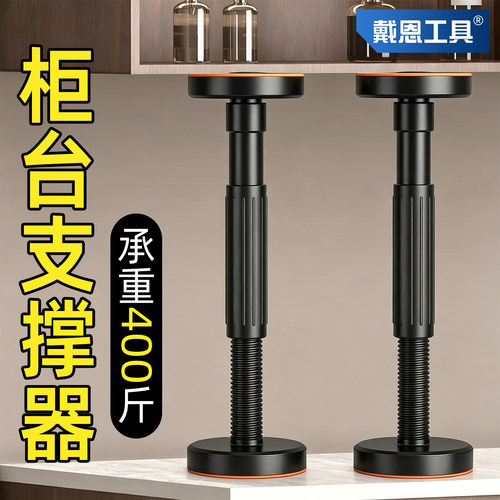 【自由调节高度】浴室柜安装支撑