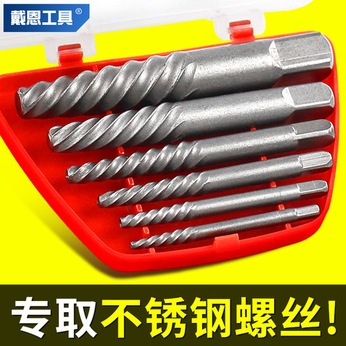 【专取不锈钢螺丝】断丝取出器