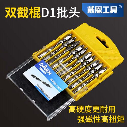 强磁双截棍批头高扭力高硬度套装