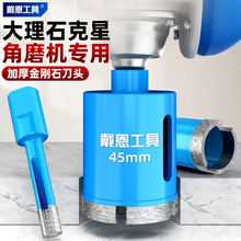 角磨机开孔器石材大理石玻璃陶瓷全瓷砖钻头鹅卵石花岗岩打孔专用