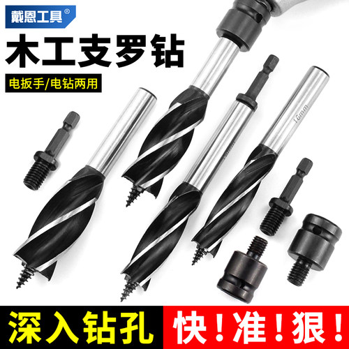 木工支罗钻头电扳手/手电钻两用