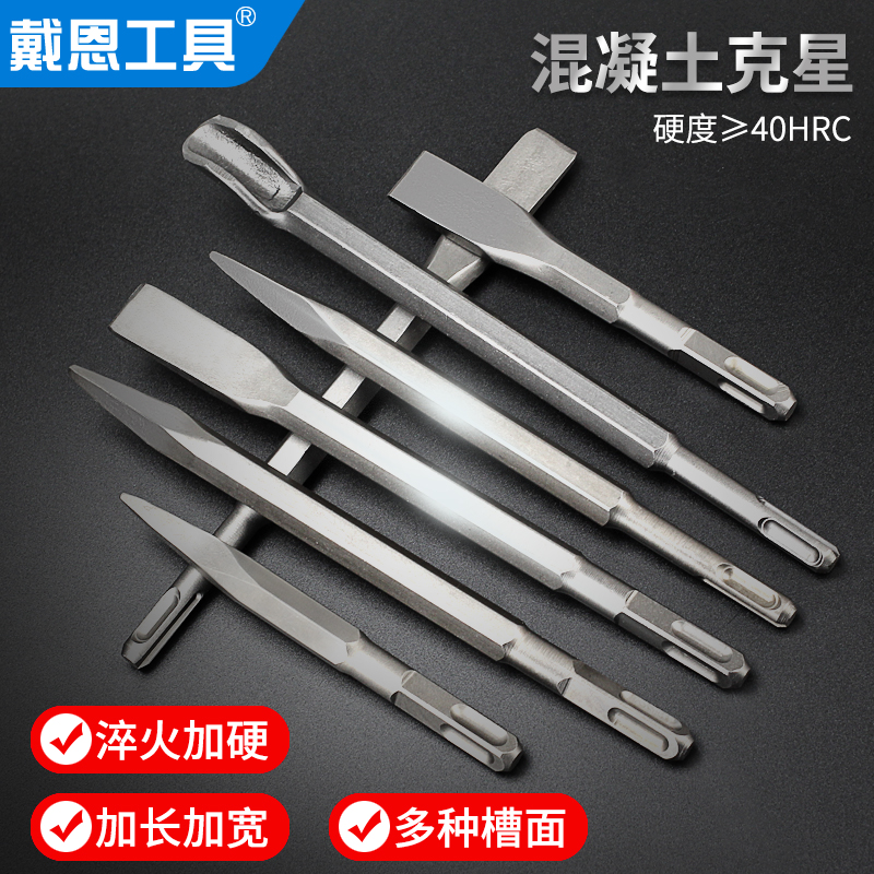 电锤凿子冲击钻头方柄圆柄六角柄