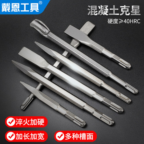 电锤凿子冲击钻头方柄圆柄六角柄