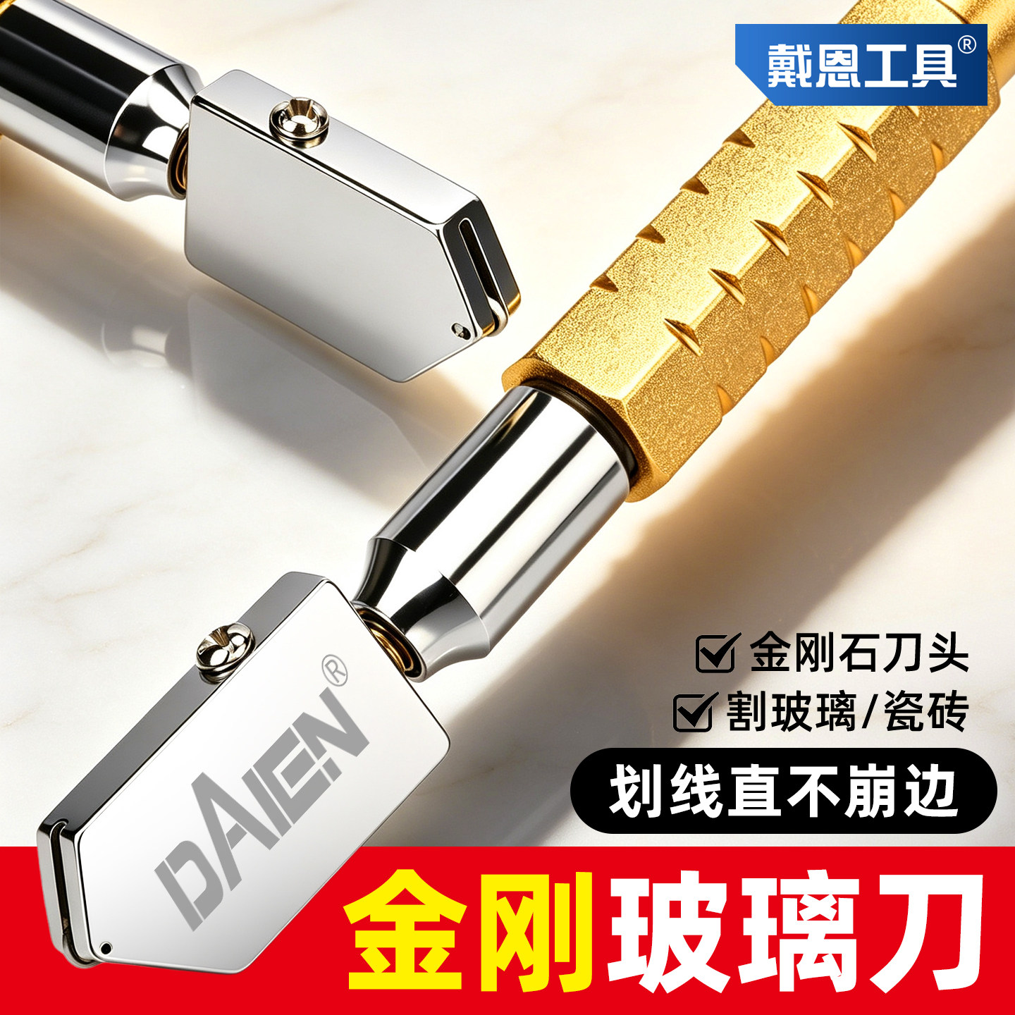 【厚玻璃/瓷砖等】金刚石玻璃刀图片
