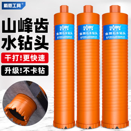 水钻钻头混凝土空调打孔专用