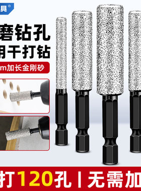 新款钻孔打磨一体钻头金刚砂磨头干打瓷砖开孔器金刚石六角柄电钻