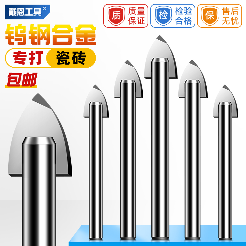 钨钢合金三角钻3-12mm玻璃钻头