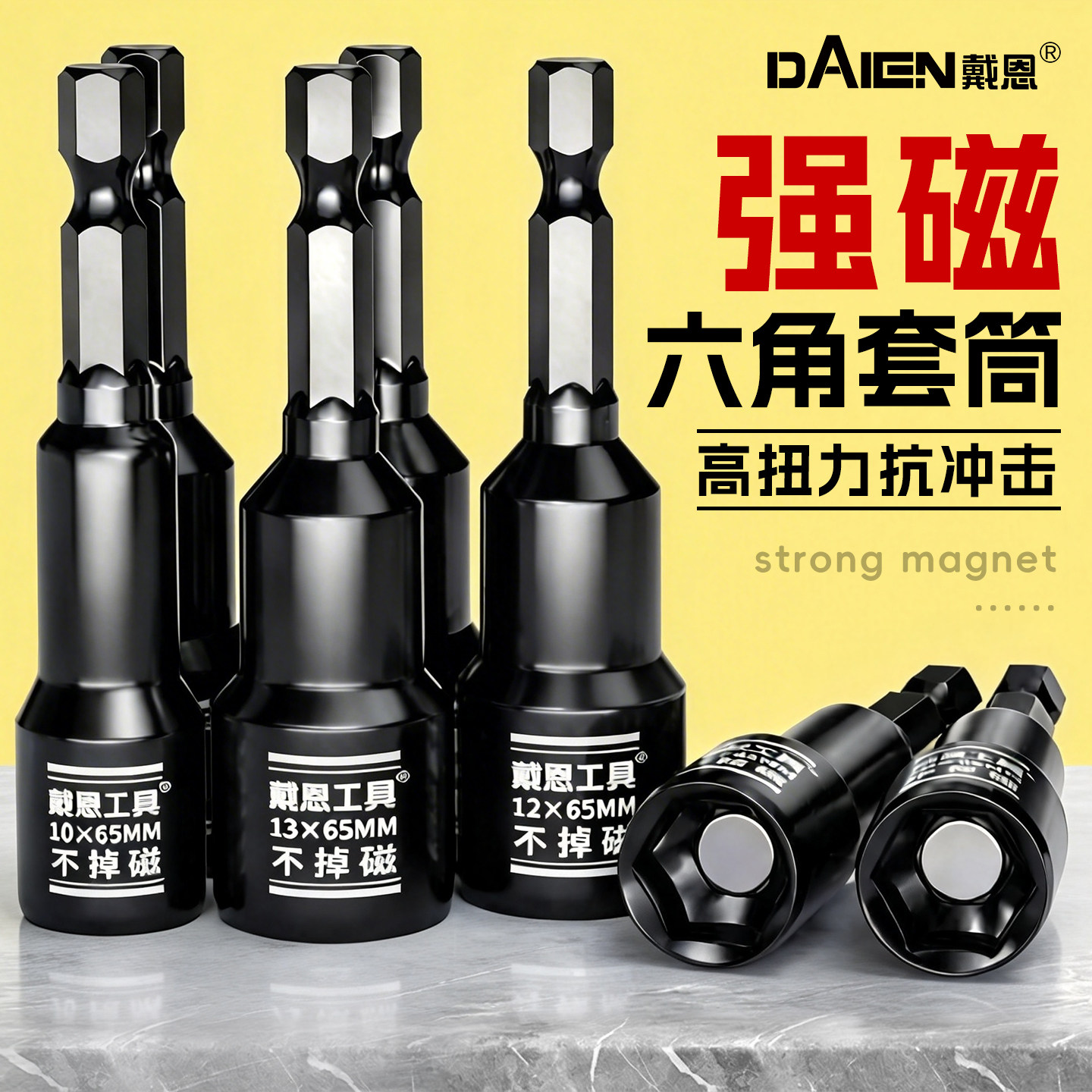 六角套筒头17mm电动扳手起子机风炮燕尾螺丝钉螺母彩钢瓦强磁批头