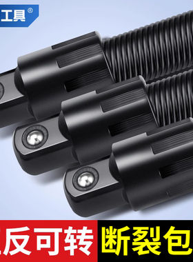 电动扳手软连接杆套筒加长杆接杆万向软轴转换头1/2大飞接头全套