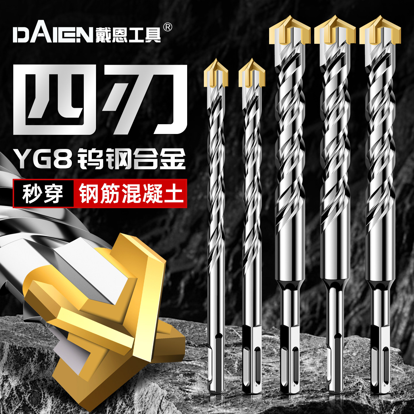 十字冲击钻电锤钻头钢筋混凝土打孔圆柄方柄穿墙过墙转头钨钢合金