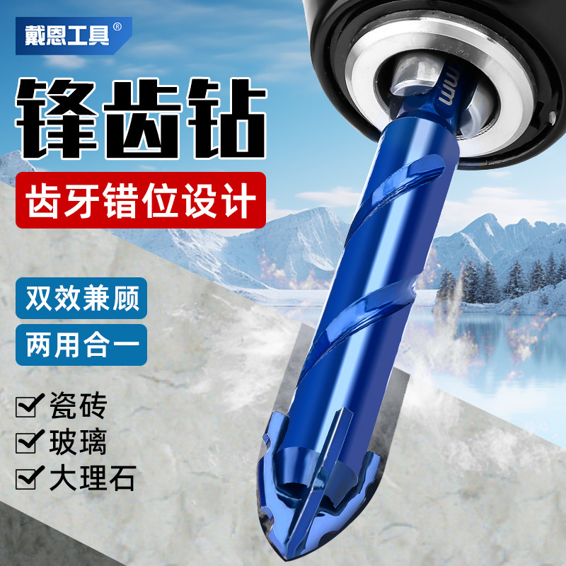 戴恩工具锋刺钻头高硬度三角钻