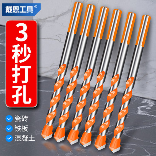 戴恩工具瓷砖混凝土打孔霸王钻头