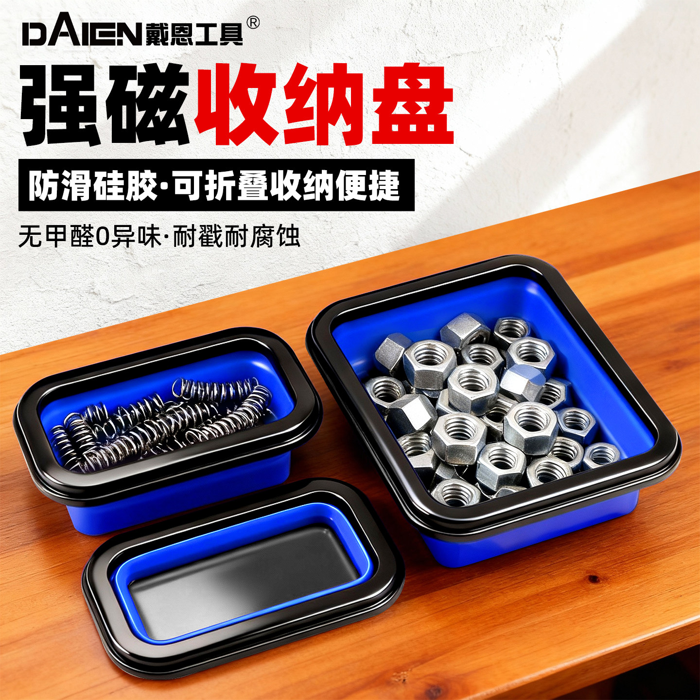 磁吸螺丝盒磁性收纳盒五金工具托盘汽修螺丝钻头批头工具盒元件盒