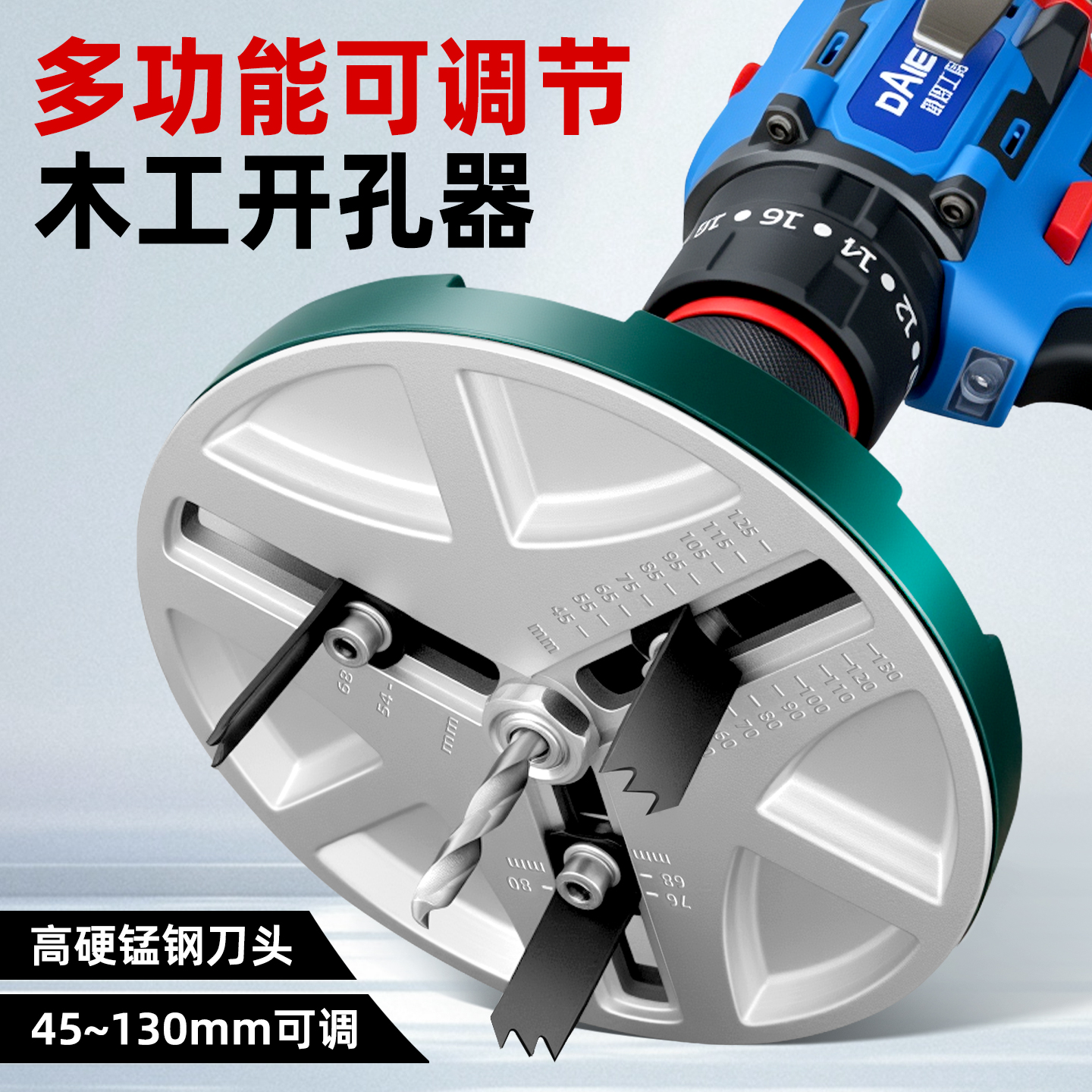 【适用多材质】可调节木工开孔器