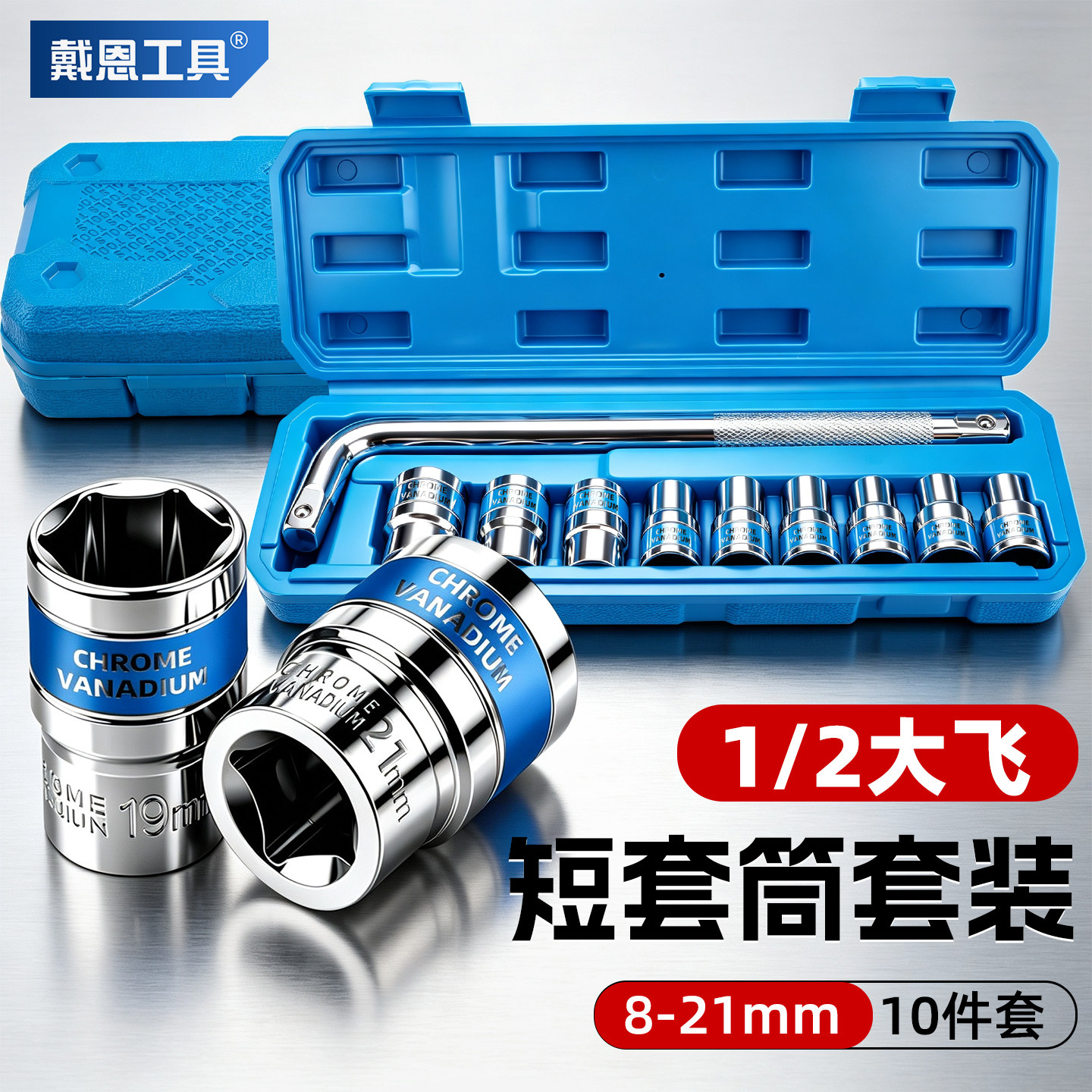 电动扳手套筒大飞风炮短套头8-32mm套管螺母汽修工具组合套装全套