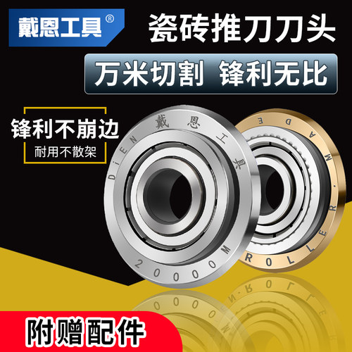 【万米切割】推刀合金刀轮不崩瓷