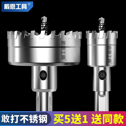 专打不锈钢开孔器金属打孔钻头