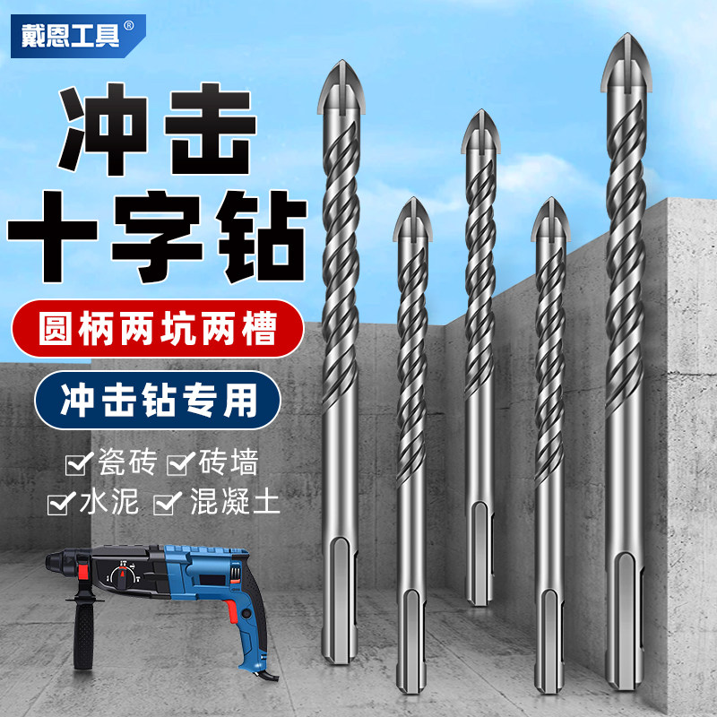 冲击钻打瓷砖的专用钻头
