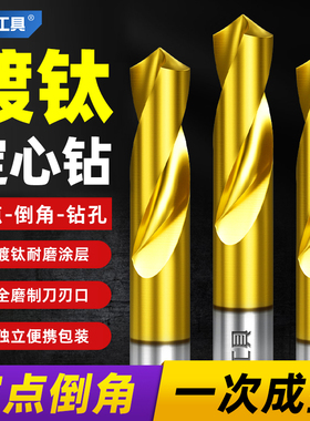 中心钻头定心钻90度点孔定位钻镀钛打点不锈钢硬质合金钨钢倒角刀